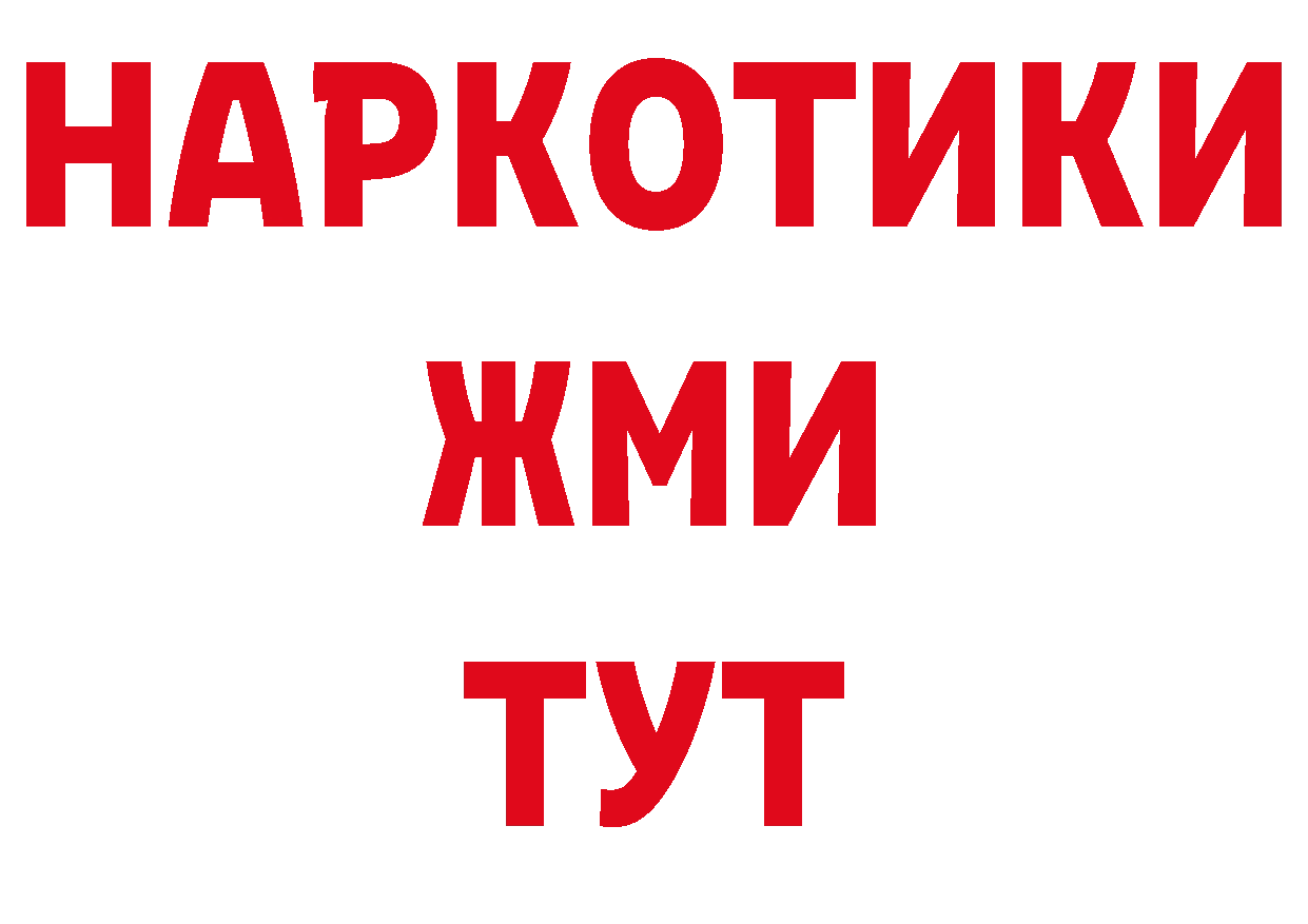 Бутират BDO 33% ССЫЛКА дарк нет ОМГ ОМГ Баймак