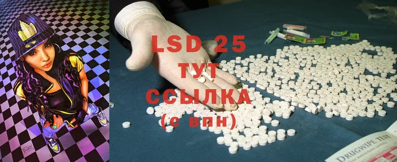 LSD-25 экстази ecstasy  Баймак 